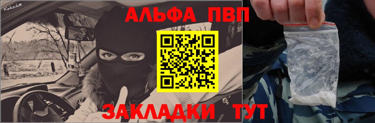 Alpha PVP СК КРИС  A PVP мука  Alpha-PVP СК  Чита  Вход с VPN 