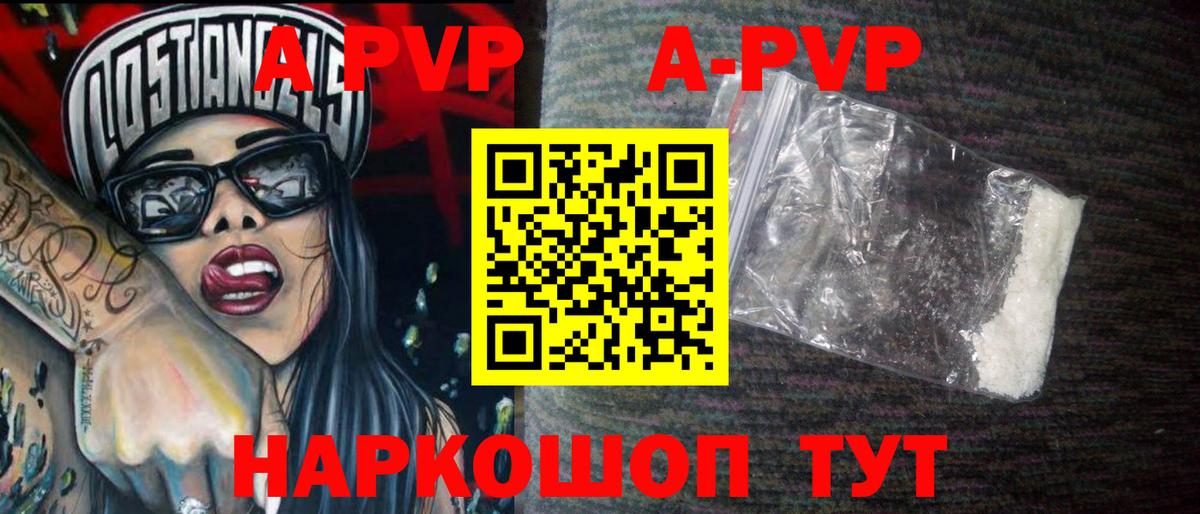 Альфа ПВП VHQ Чита