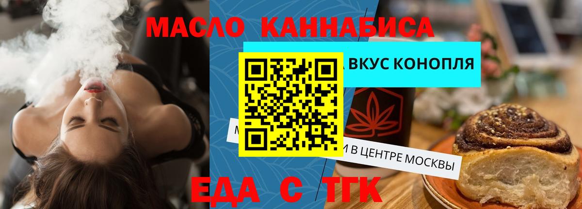 Чита  Печенье с ТГК марихуана  Вход с VPN 