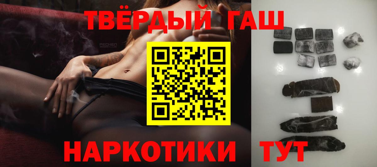Чита  ГАШИШ Premium  Вход с VPN  ГАШ VHQ 