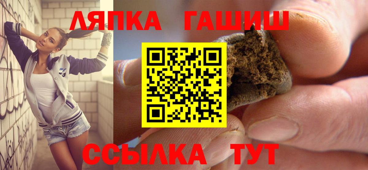 ГАШ хэш Чита