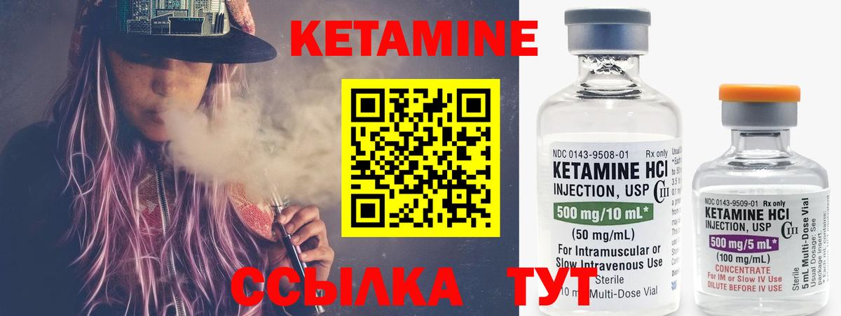 дарк нет какой сайт  КЕТАМИН VHQ  Кетамин ketamine  Вход с VPN  Чита 