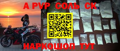 соль курить ск Малгобек