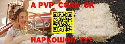 соль курить ск Малгобек