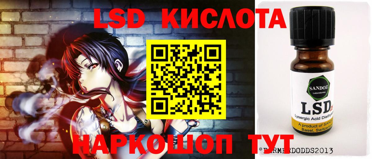 Лсд 25 экстази кислота Чита