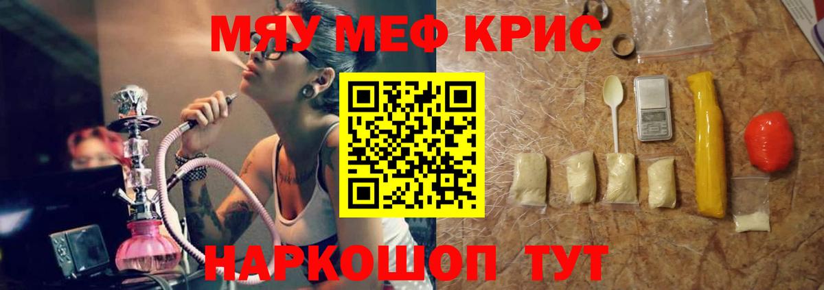 МЯУ-МЯУ  Мефедрон мяу мяу    tor  Вход с VPN  что такое   Чита  МЯУ-МЯУ mephedrone 