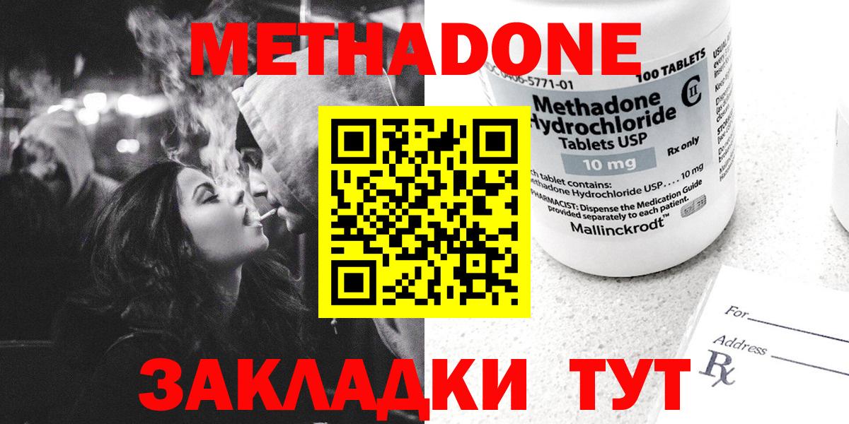 Метадон VHQ  Вход с VPN  omg ссылки  Метадон кристалл  Чита 