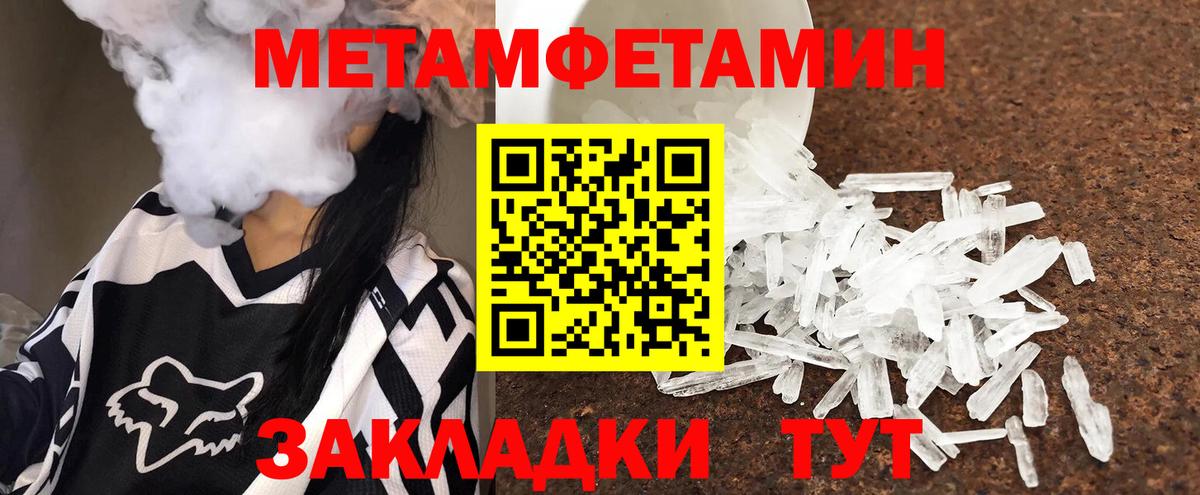 Первитин кристалл Чита