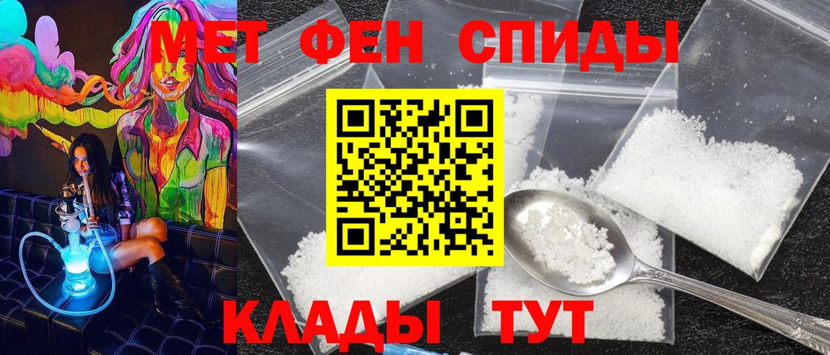 Чита  Метамфетамин Methamphetamine  Вход с VPN 
