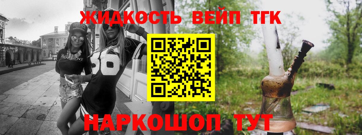Чита  ТГК гашишное масло  Вход с VPN  Дистиллят ТГК концентрат 